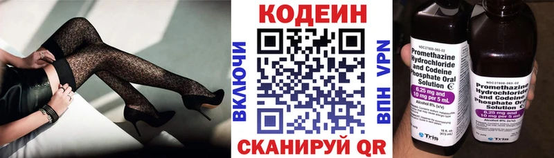купить наркотики цена Малмыж Codein напиток Lean (лин)