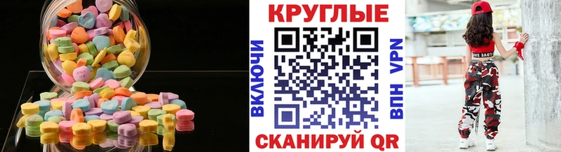 ЭКСТАЗИ XTC Малмыж