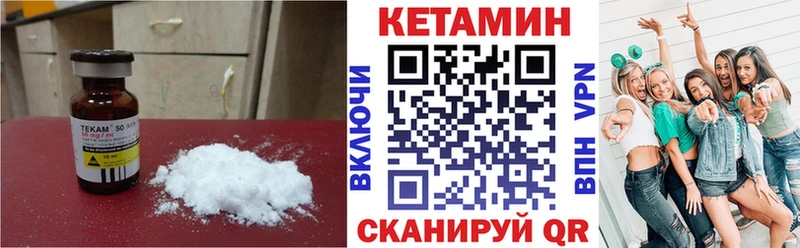 Кетамин ketamine  ссылка на мегу вход  Малмыж  купить  