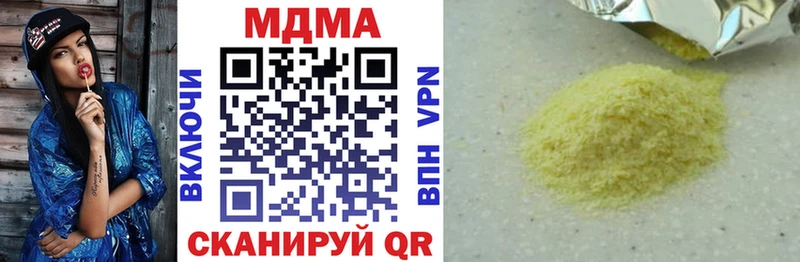 omg рабочий сайт  где найти наркотики  Малмыж  MDMA Molly 