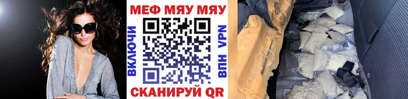 Меф мяу мяу мука Малмыж