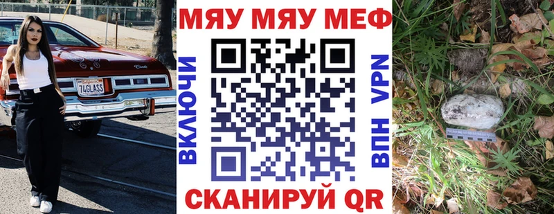 kraken Малмыж МЕФ мяу мяу