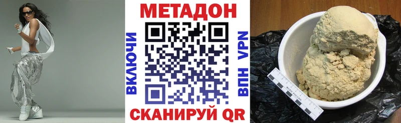 Метадон VHQ купить наркотики сайты Малмыж