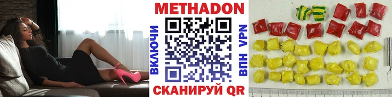 Метадон VHQ Малмыж