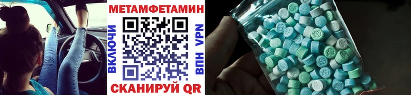 Метамфетамин Methamphetamine blacksprut сайт Малмыж