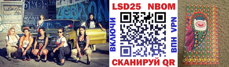 Марки NBOMe 1,8мг Малмыж